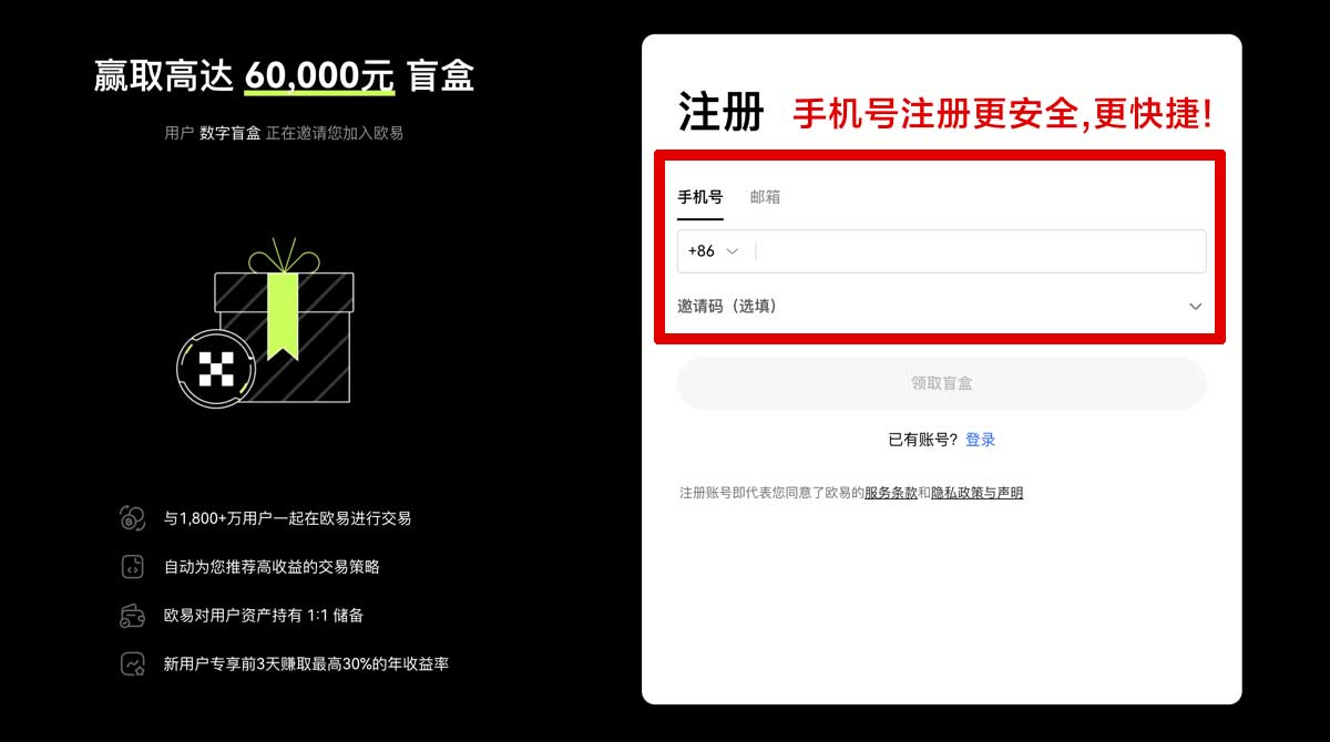 注册安币app官方下载最新版在哪下载？3步获取安卓安全安装包账户步骤